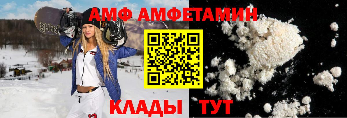 АМФЕТАМИН Premium  Вход с VPN  Амфетамин  Amphetamine  Лениногорск 