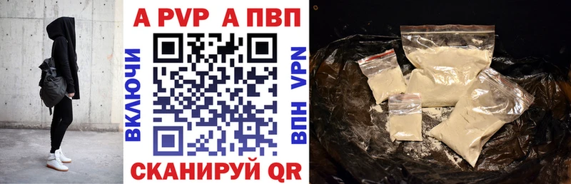 Альфа ПВП СК КРИС  купить наркотики цена  Лениногорск 