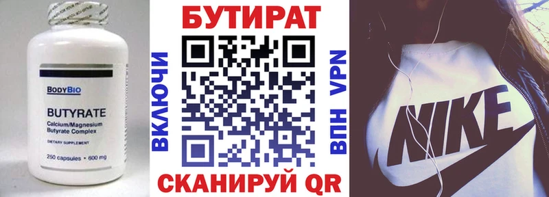 Бутират 1.4BDO  купить наркотик  Лениногорск 
