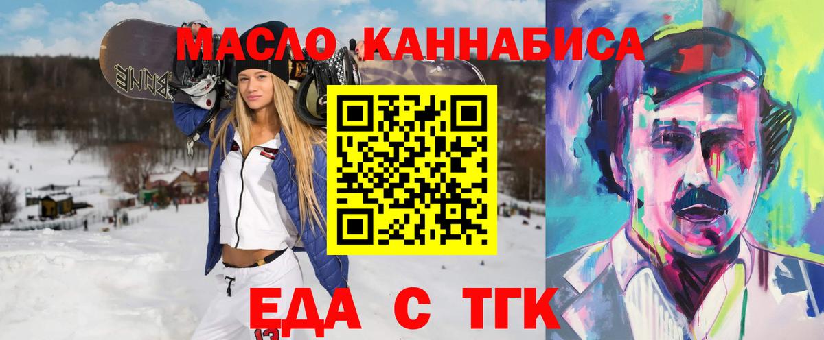 Canna-Cookies конопля  Вход с VPN  Лениногорск 
