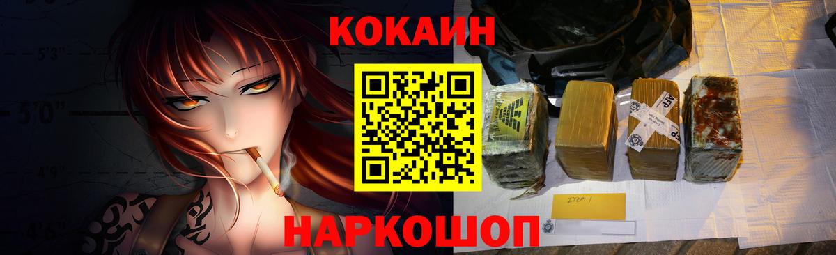 Кокаин  КОКАИН Эквадор  купить закладку  Вход с VPN  КОКАИН VHQ  Лениногорск 