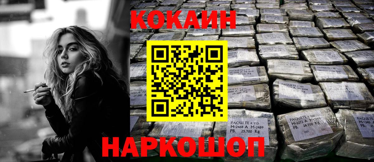 Cocaine Fish Scale Лениногорск