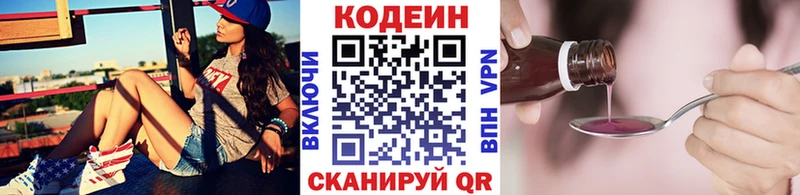 дарнет шоп  Лениногорск  Кодеиновый сироп Lean Purple Drank 