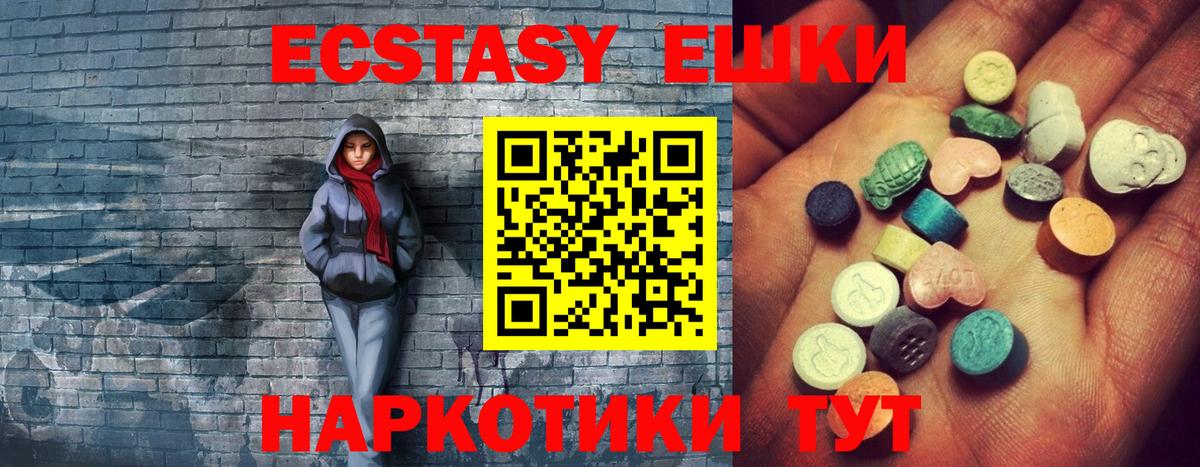 Ecstasy 280мг  Экстази Дубай  ЭКСТАЗИ  Вход с VPN  Лениногорск 