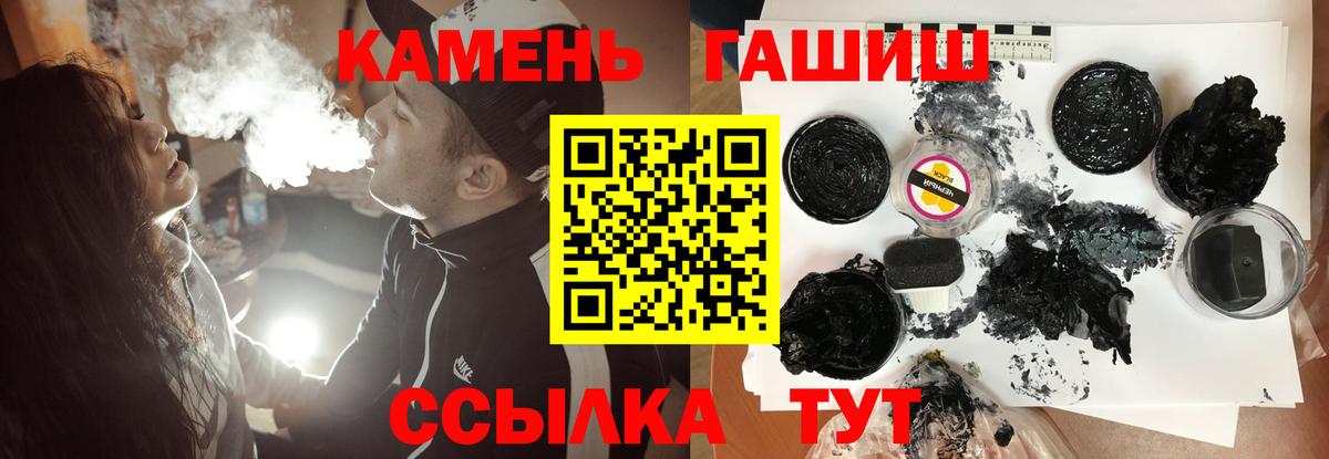 ГАШИШ Ice-O-Lator  Гашиш AMNESIA HAZE  закладка  Лениногорск  Вход с VPN 