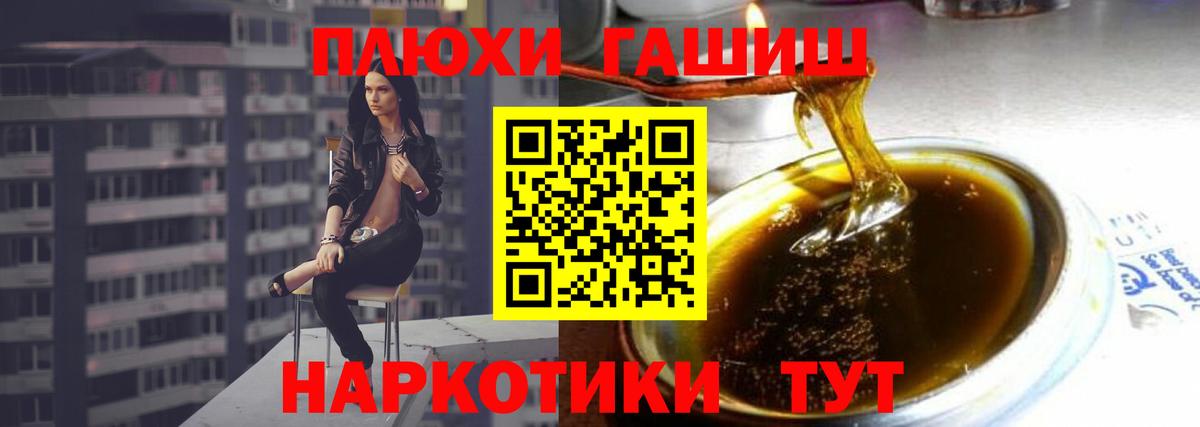 ГАШ Изолятор Лениногорск