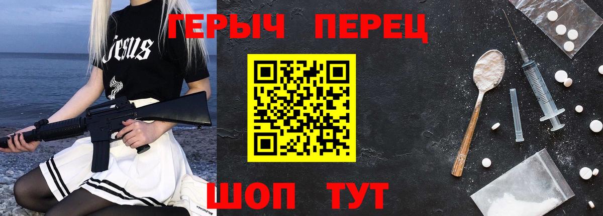 ГЕРОИН афганец  Вход с VPN  Лениногорск 
