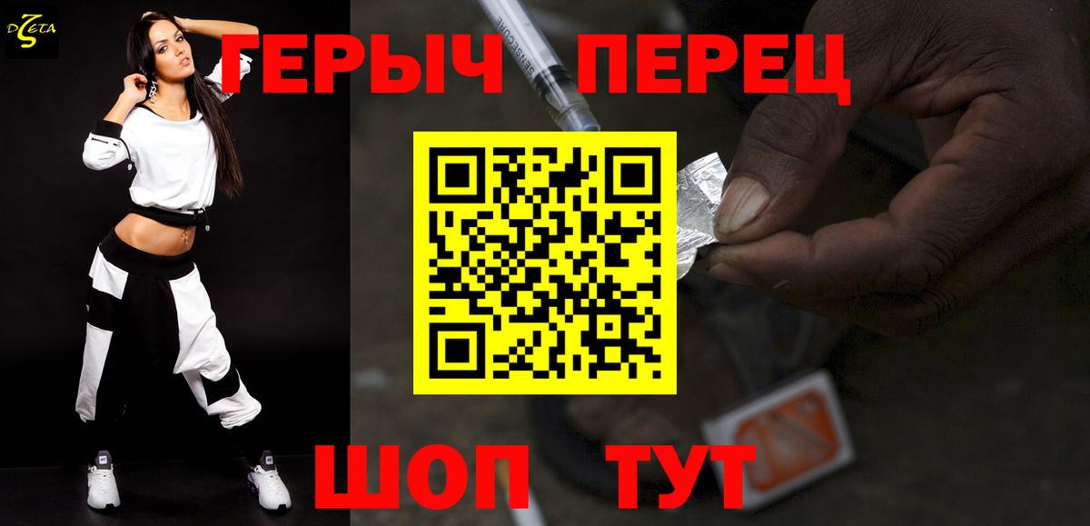 Героин гречка Лениногорск