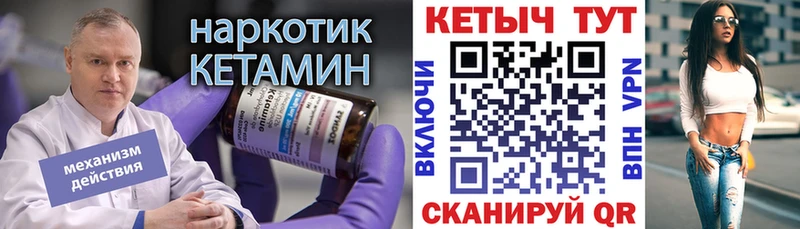 продажа наркотиков  Лениногорск  Кетамин VHQ 