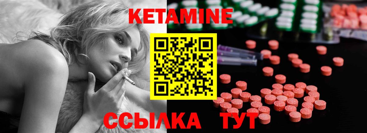 Лениногорск  Кетамин VHQ  Вход с VPN 