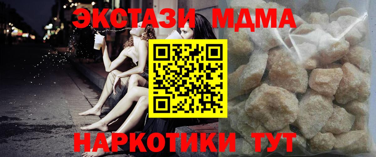 Лениногорск  МДМА VHQ  MDMA кристаллы  МДМА  Вход с VPN 