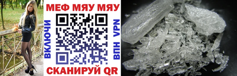 МЯУ-МЯУ mephedrone  Лениногорск 
