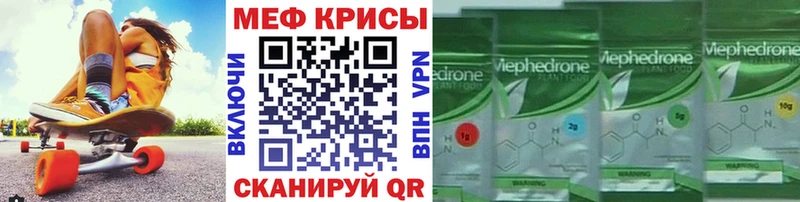 Меф кристаллы Лениногорск