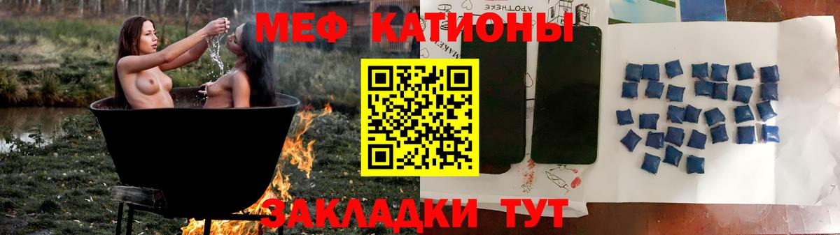 купить наркотик  МЕФ  Вход с VPN  Лениногорск  Мефедрон  Меф 4 MMC  МЯУ-МЯУ mephedrone 