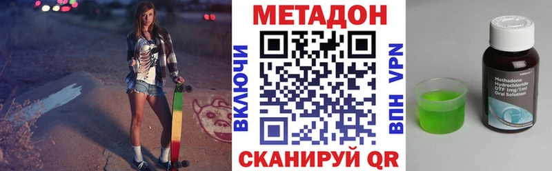 Метадон VHQ  Лениногорск 