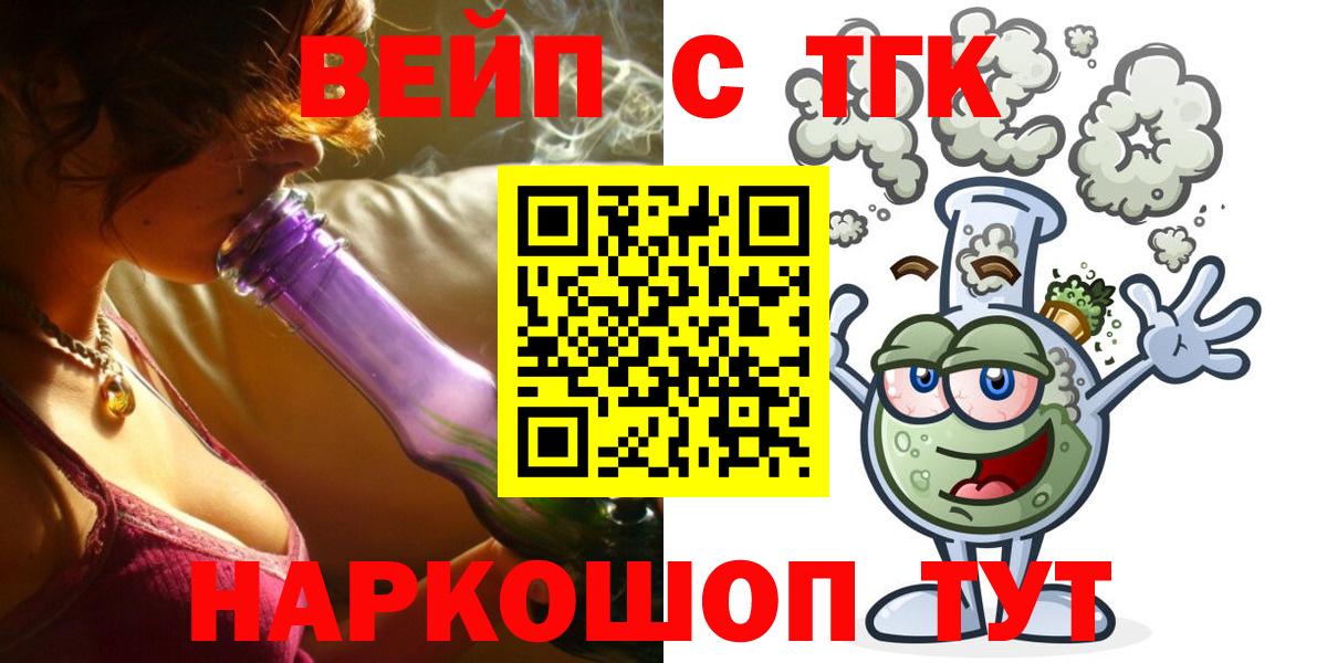 ТГК THC oil  Вход с VPN  Лениногорск 