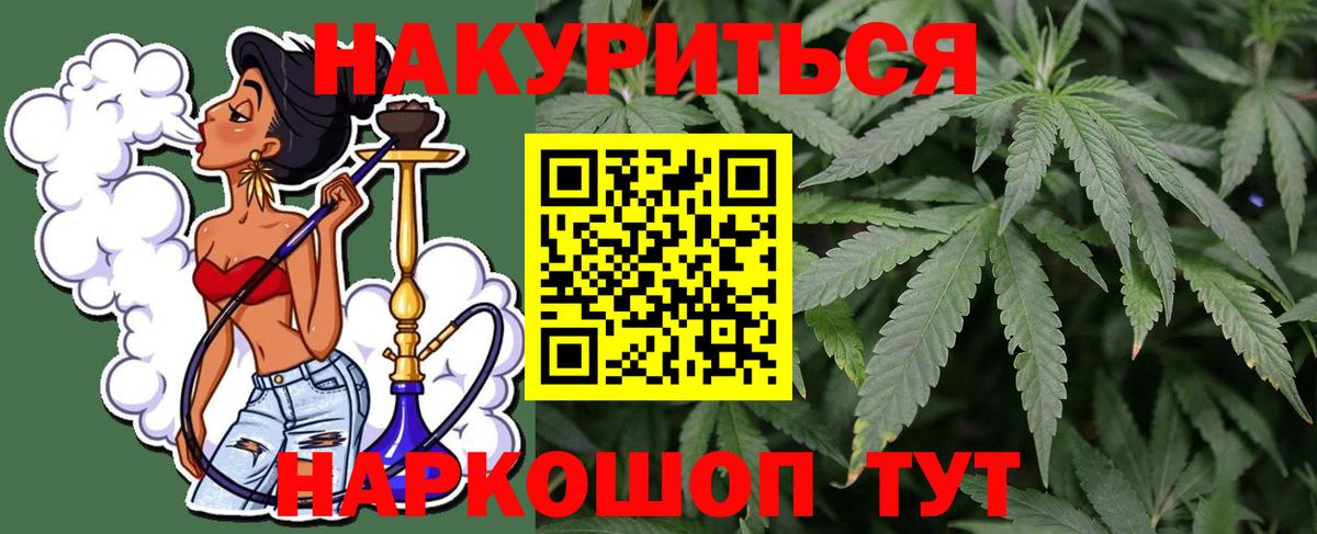 Марихуана LSD WEED Лениногорск